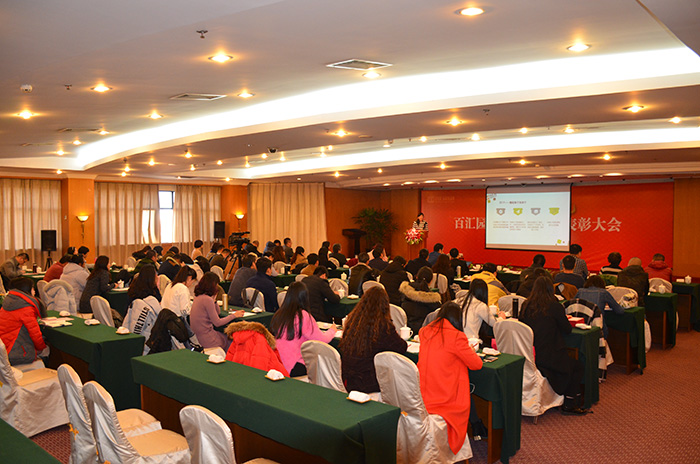 “创新发展 梦想起航”——2017年百汇园集团迎春联谊会精彩落幕