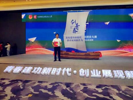 热烈祝贺张盼飞同志在2018“创青春”江苏青年创新创业大赛中荣获一等奖