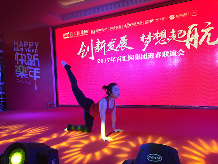 “创新发展 梦想起航”——2017年百汇园集团迎春联谊会精彩落幕