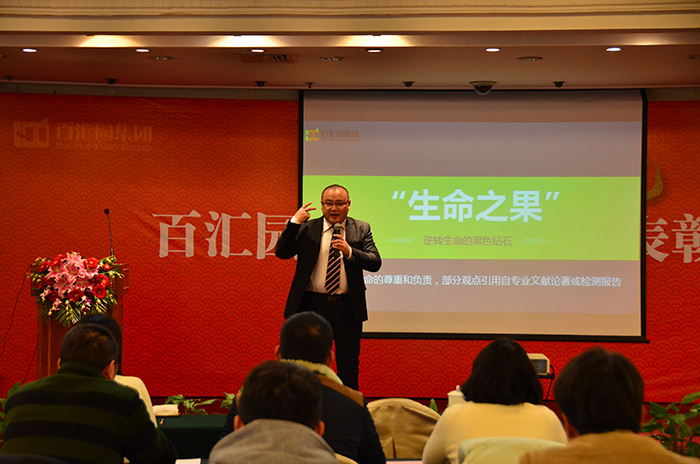 “创新发展 梦想起航”——2017年百汇园集团迎春联谊会精彩落幕