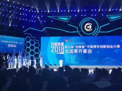 热烈祝贺张盼飞同志荣获“苏高新杯”第五届“创青春”中国青年创新创业大赛铜奖