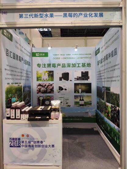 热烈祝贺张盼飞同志荣获“苏高新杯”第五届“创青春”中国青年创新创业大赛铜奖