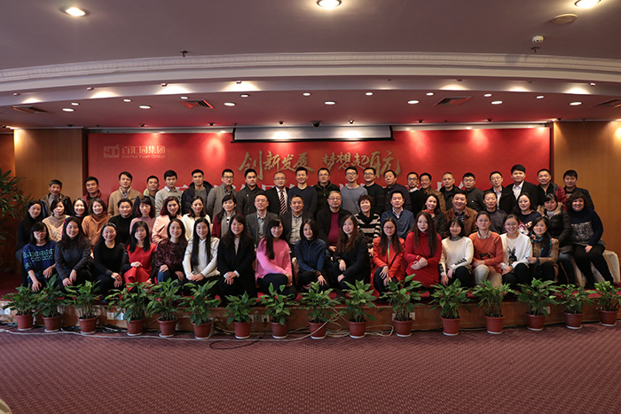 “创新发展 梦想起航”——2017年百汇园集团迎春联谊会精彩落幕