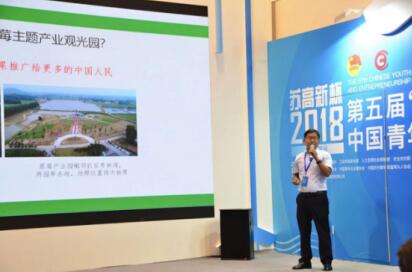 热烈祝贺张盼飞同志荣获“苏高新杯”第五届“创青春”中国青年创新创业大赛铜奖