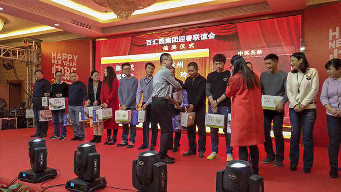 “创新发展 梦想起航”——2017年百汇园集团迎春联谊会精彩落幕