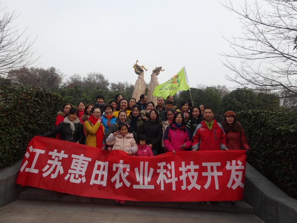 扫码有礼,快乐雨花行——百汇园员工活动掠影